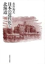 Amazon.co.jp: 永井 秀夫: 本